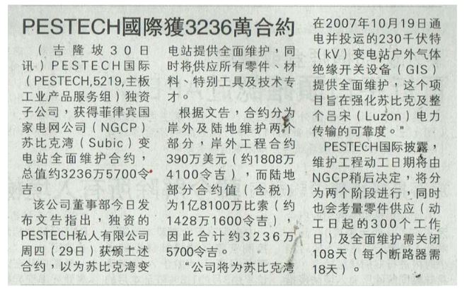 News - Guang Ming Daily - 01102022